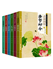 華語教學(xué)出版社推薦：&ldquo;分類古詩詞&rdquo;叢書