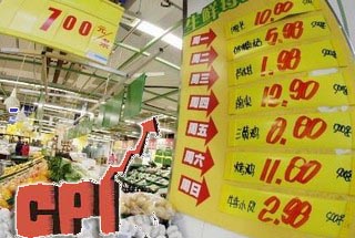 菜肉齊驅(qū)架起CPI 2013物價(jià)何去何從？