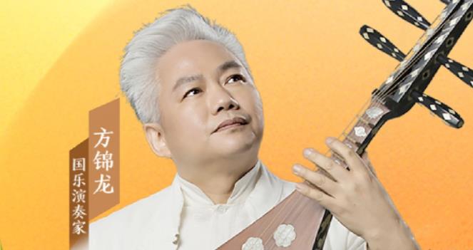 音樂里的中國(guó) |“國(guó)樂大師傅”方錦龍，有多少驚喜我們不知道？