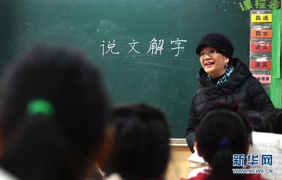 （新華全媒頭條&middot;圖文互動(dòng)）（10）祖國必須統(tǒng)一，也必然統(tǒng)一&mdash;&mdash;習(xí)近平總書記重要講話為兩岸關(guān)系發(fā)展定向領(lǐng)航  