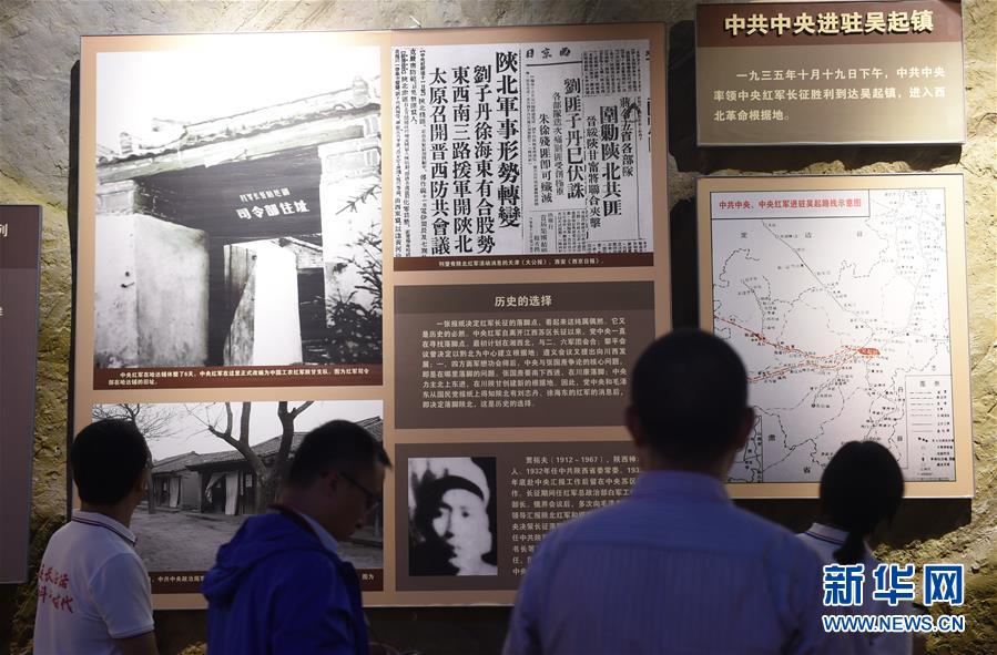 （新華全媒頭條&middot;壯麗70年&middot;奮斗新時(shí)代&mdash;&mdash;記者再走長征路&middot;圖文互動(dòng)）（3）紅星，從這里照耀中國&mdash;&mdash;陜北見證中國革命的歷史轉(zhuǎn)折