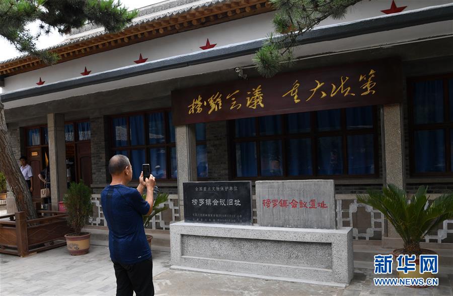 (壯麗70年·奮斗新時(shí)代——記者再走長(zhǎng)征路·圖文互動(dòng))(1)榜羅鎮(zhèn):從一口鐵缸看共產(chǎn)黨人的“初心”