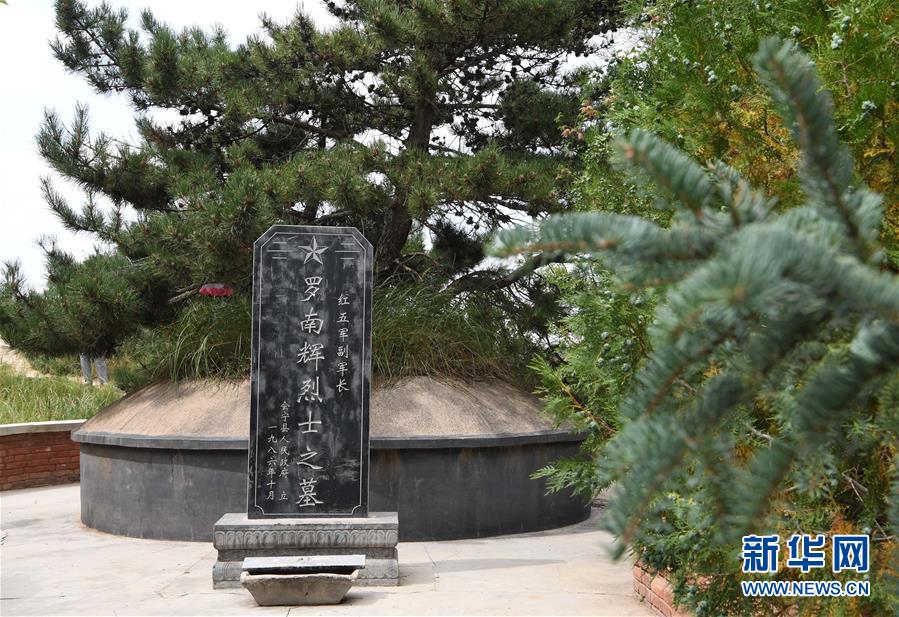 （壯麗70年&middot;奮斗新時代&mdash;&mdash;記者再走長征路&middot;圖文互動）（3）&ldquo;鐵流后衛(wèi)&rdquo;保會師