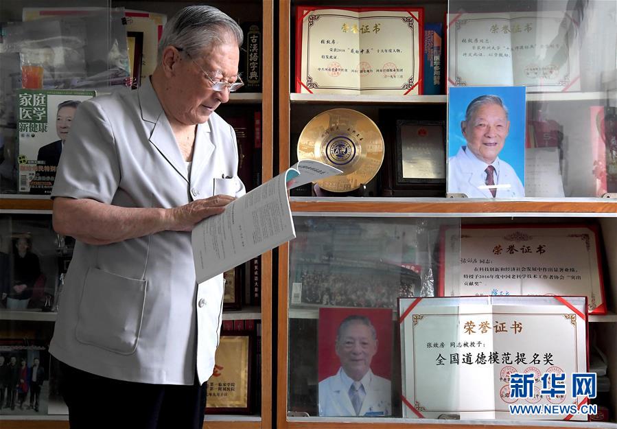 (愛國者 奮斗情·圖文互動)(1)用醫(yī)術(shù)和道德守護“光明”——全國道德模范99歲眼科專家張效房的人生軌跡