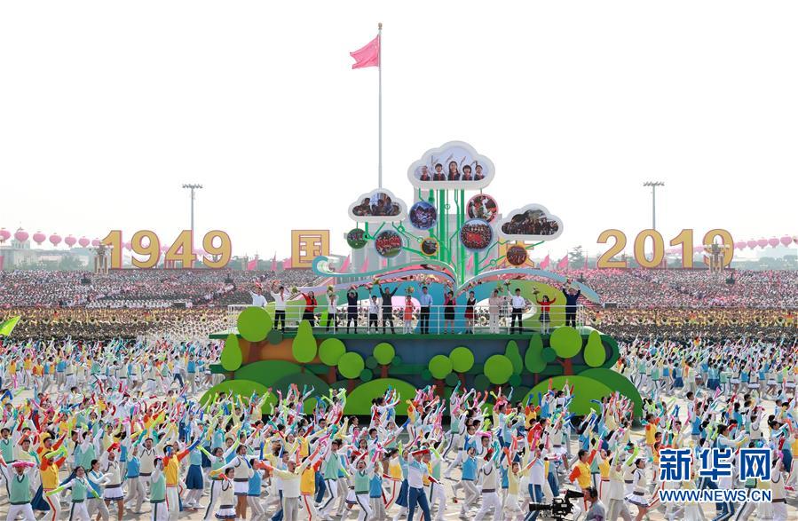 （新華視界&middot;國(guó)慶70周年&middot;慶祝大會(huì)）慶祝中華人民共和國(guó)成立70周年大會(huì)在京隆重舉行