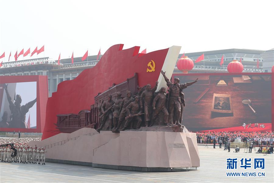 （國(guó)慶70周年&middot;慶祝大會(huì)）慶祝中華人民共和國(guó)成立70周年大會(huì)在京隆重舉行