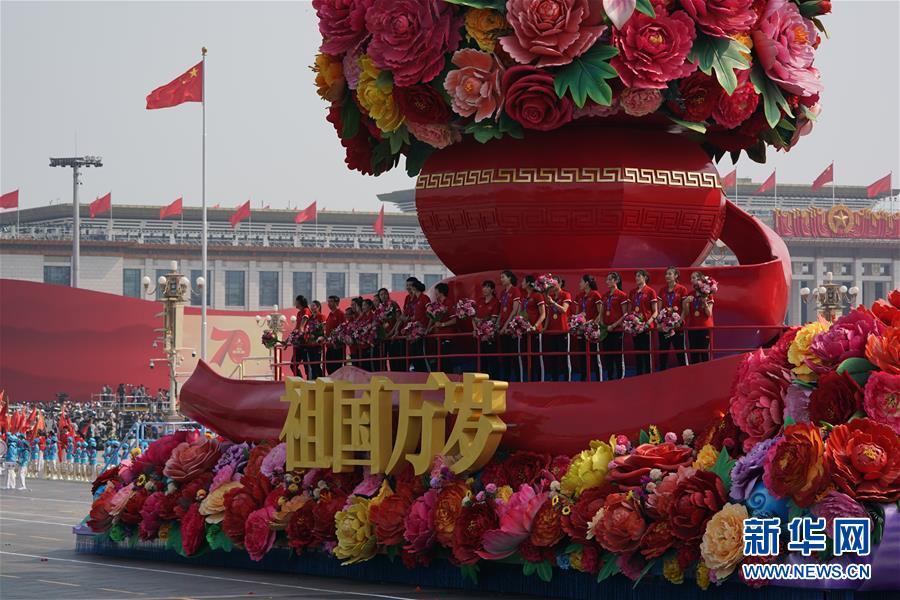 （國慶70周年&middot;慶祝大會）慶祝中華人民共和國成立70周年大會在京隆重舉行