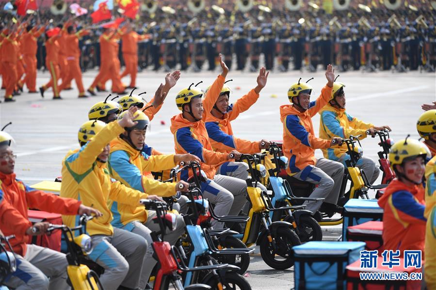 （國慶70周年&middot;慶祝大會）慶祝中華人民共和國成立70周年大會在京隆重舉行