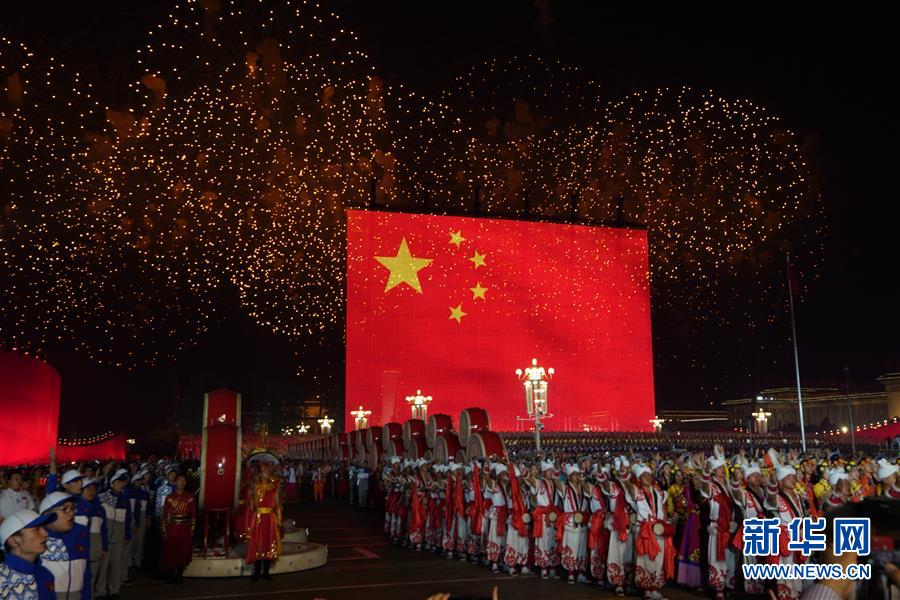 （國慶70周年&middot;聯(lián)歡活動）慶祝中華人民共和國成立70周年聯(lián)歡活動在京舉行