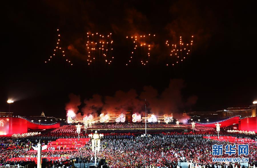 （國慶70周年&middot;聯(lián)歡活動）慶祝中華人民共和國成立70周年聯(lián)歡活動在京舉行