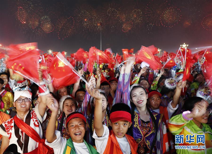 （國慶70周年&middot;聯(lián)歡活動(dòng)）慶祝中華人民共和國成立70周年聯(lián)歡活動(dòng)在京舉行