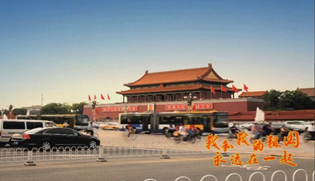 我和我的祖國，永遠(yuǎn)在一起！