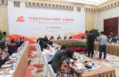 外交部、中聯(lián)部扎實(shí)開展&ldquo;不忘初心、牢記使命&rdquo;主題教育