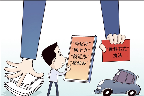 杜絕&ldquo;奇葩證明&rdquo;、辦事不用來回跑&hellip;&hellip;建設法治政府一直在努力