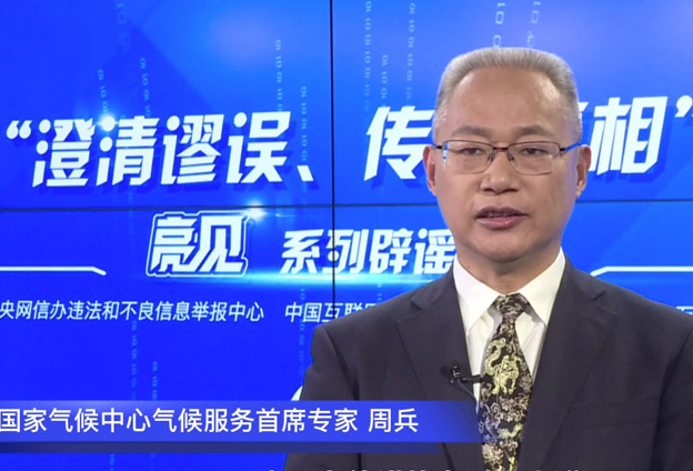 氣候是經(jīng)過(guò)計(jì)算出來(lái)，而非觀測(cè)出來(lái)的