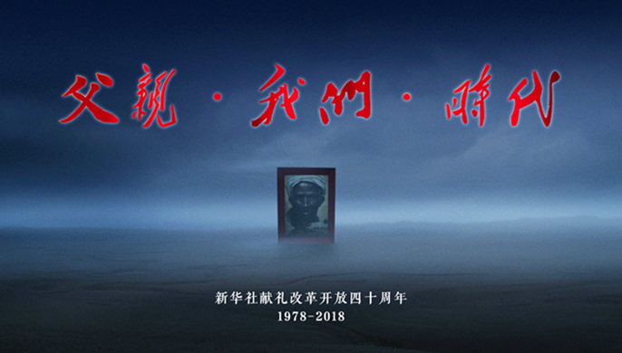 40年，你可曾讀懂父親？