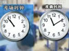 [新聞1+1]時(shí)間錯(cuò)亂的高考！
