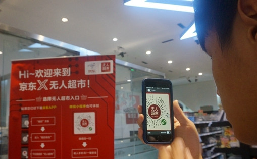 臺灣青年：走，去京東看無人超市和載貨無人機(jī)