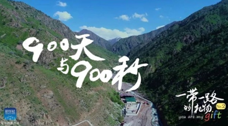 900天！900秒！