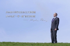 一帶一路&middot;智者|英國：&ldquo;破冰者&rdquo;后裔給中英關(guān)系加溫