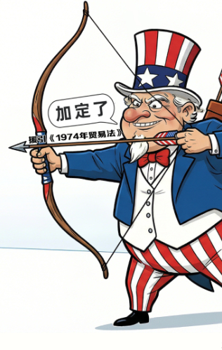 漫觀天下丨AI漫畫：司法裁決攔不住美加稅野心？